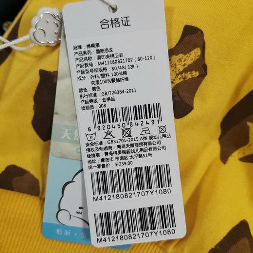 棉果果冬季男童满印夹棉卫衣M412180821707 商品图5