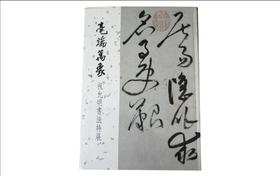 毫端万象 祝允明书法特展
