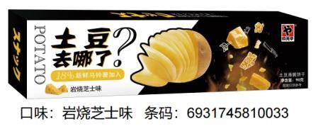 土豆去哪了-岩烧芝士味 商品图0