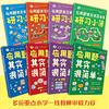 【适合6-12岁】应用题其实很简单（全8册）60余种核心题型275个实操案例158道研习题  培养孩子综合思维能力和思维品质 商品缩略图1