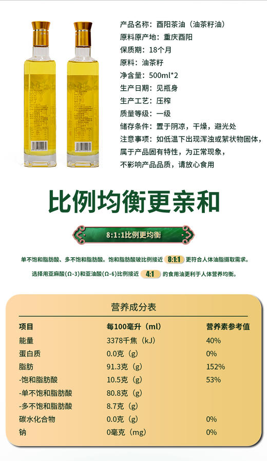 酉阳茶油双支装500ml*2 商品图2