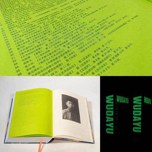 《飞羽掠天—吴大羽作品集》商务印书馆2020年 寿崇宁 李大钧 主编 商品图4