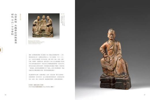 《佛教寺庙宝藏  思量》 许志平著  藏新艺术有限公司  佛教  造像  寺庙  高清画册 商品图3