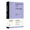 论生命之短暂 商品缩略图0