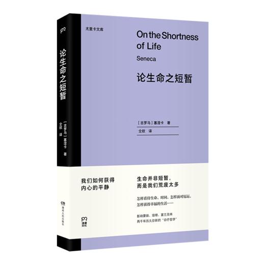 论生命之短暂 商品图0