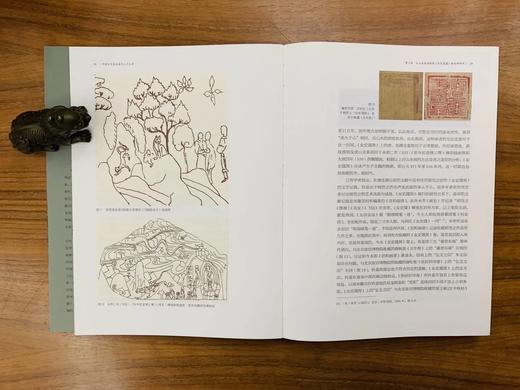 《中国古代书画鉴定二十五讲》杨新 著  浙江大学出版社 商品图5