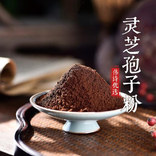 【灵芝孢子粉】500g 商品图0