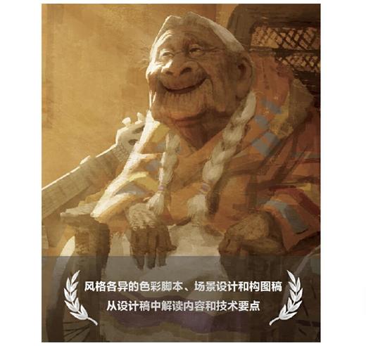 嘉德文库|迪士尼电影艺术设定集 寻梦环游记 商品图5