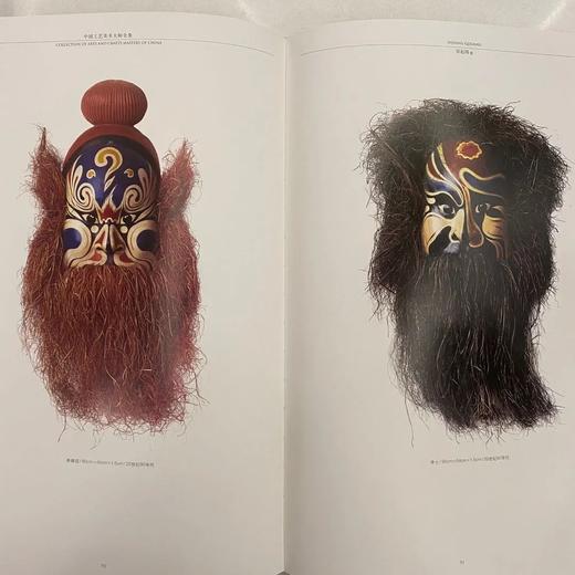 《中国工艺美术大师全集 双起翔》  王文章主编  吴菁编著  四川出版集团  四川美术出版社 商品图5