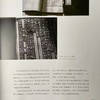 《中国收藏》2020年4月刊  总第232期  中国收藏出版社 收藏  拍卖  艺术市场  艺术杂志 商品缩略图10