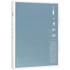 一叶知秋 吴洪亮