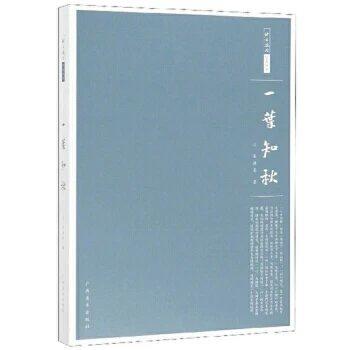 一叶知秋 吴洪亮 商品图0