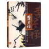 嘉德文库|中国近现代名家作品选粹 李苦禅 商品缩略图0