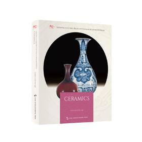 嘉德文库 |嘉德文库 |《海外馆藏文物精粹：陶瓷器》《CERAMICS》（英文）五洲传播