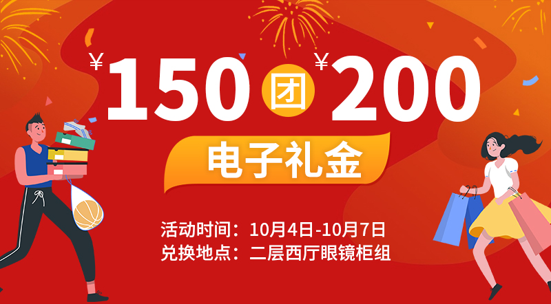 150团200