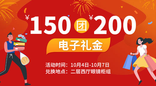 150团200 商品图0