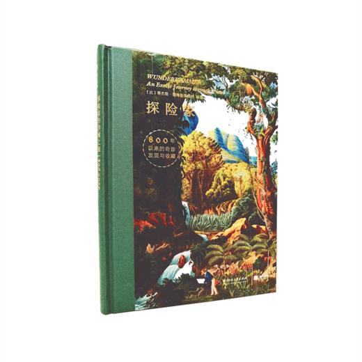 《探险家的异域之旅》 [比] 蒂杰斯·德梅勒麦斯特（Thijs Demeulemeester） 著，丁洁 译 商品图1