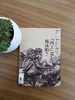 艺术收藏与鉴赏  第一期 “四王”是怎样炼成的？ 商品缩略图0