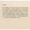 碰巧的杰作：论人生的艺术和艺术的人生  迈克尔·基默尔曼  广西师范大学出版社 商品缩略图2
