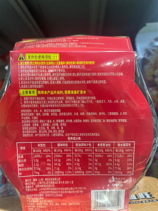 海底捞腊味双拼方便米饭187g 商品图2