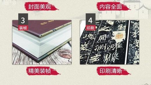 《魏碑名品》金墨 著 线装书局 商品图2