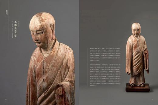 《中国佛教寺庙宝藏  相应》许志平著  藏新艺术有限公司  造像  雕塑  唐卡  佛教  寺庙  高清画册 商品图4