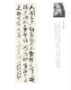 《艺术品 2020-09 总第105期》 商品缩略图2