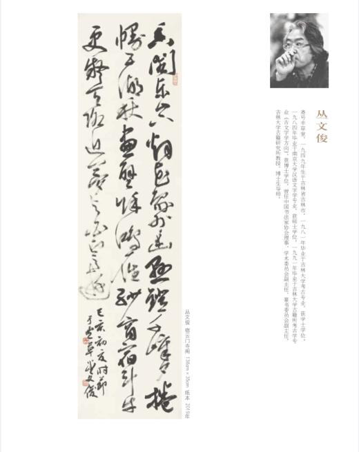《艺术品 2020-09 总第105期》 商品图2