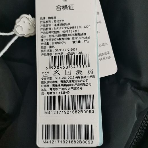 棉果果冬季男童连帽羽绒马夹M412171921682 商品图4