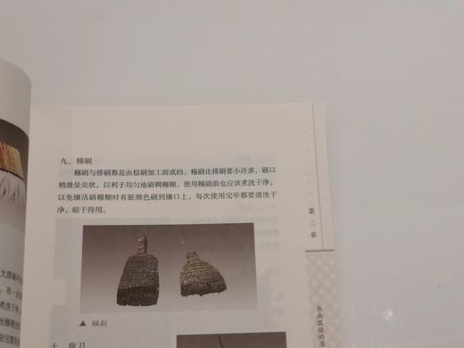 王氏装裱技艺 商品图1