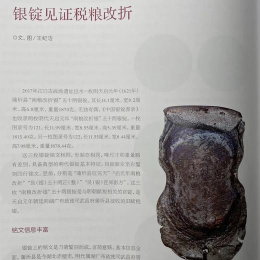 《中国收藏》2020年9月刊 总第237期 中国收藏杂志社 钱币专辑58 收藏 拍卖 杂志 商品图9