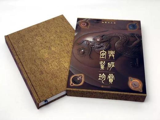 顾景舟著《宜兴紫砂珍赏》 商品图1