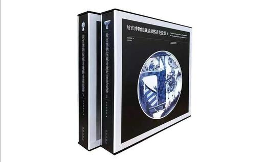 故宫博物院藏清康熙青花瓷器上、下 商品图0