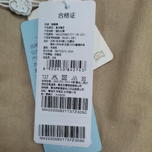 棉果果冬季女童梭织弹力斜纹布夹棉梭织长裤M422200821737 商品图5