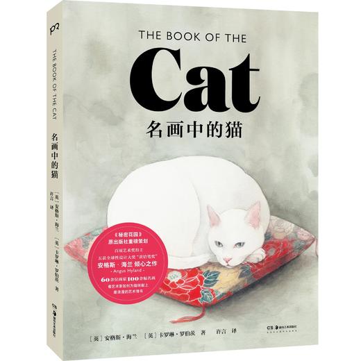 名画中的猫 商品图0