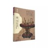 国人的设计美学 宫· 系列 商品缩略图3