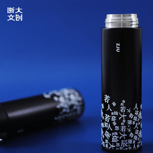 【浙大文创】浙江大学灿若星辰保温杯-黑色 商品图2