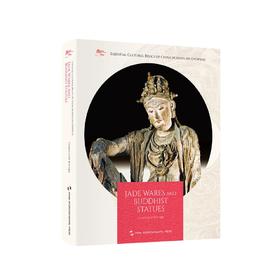 嘉德文库 |嘉德文库 |《海外馆藏文物精粹：玉器 佛造像》《JADE WARES AND BUDDHIST》（英文）