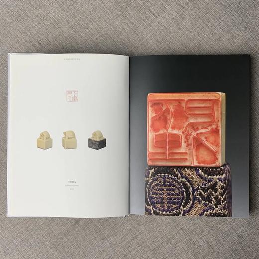 《安持精舍原石百品》陈巨来 著 上海书画出版社 商品图2