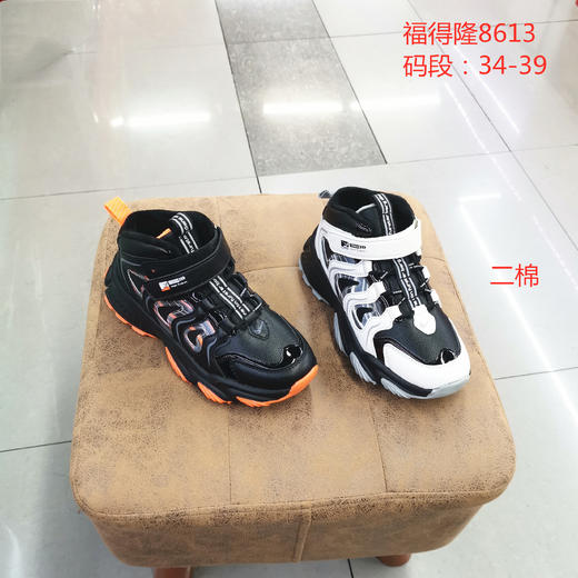 福得隆二棉新款8613  34-39 商品图1