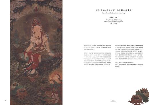 《中国佛教寺庙宝藏  佛印辉宝》许志平著  藏新艺术有限公司  佛造像  寺庙建筑  高清图录  雕塑 商品图3