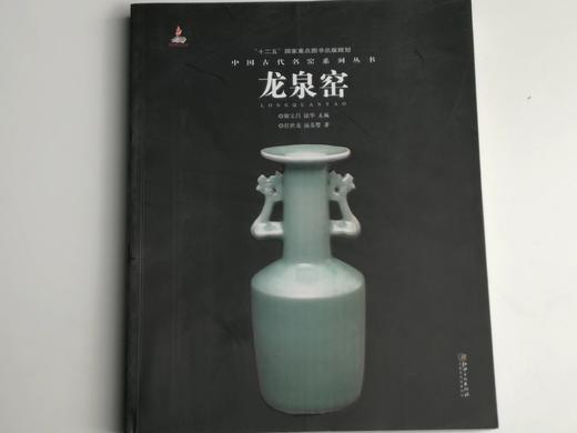 中国古代名窑系列丛书 商品图4
