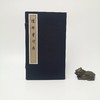 陈师曾印存 商品缩略图0