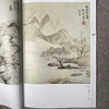《人美画谱 吴历》   于跃  人民美术出版社 商品缩略图5