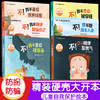 精装绘本6册儿童自我保护系列请不要随便摸我幼儿性教育启蒙安全成长书籍2-3-4-5-6-8六岁硬壳皮亲子阅读幼儿园园宝宝睡前故事图书 商品缩略图1