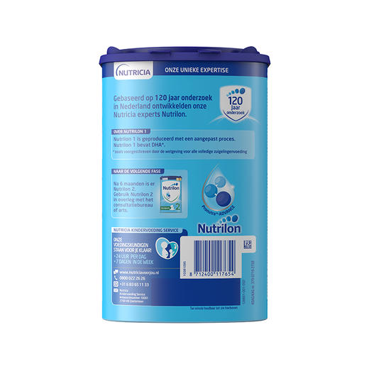 荷兰牛栏Nutrilon1段奶粉一箱 商品图2