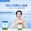 澳洲贝拉米白金版2段奶粉800g一箱 商品缩略图2