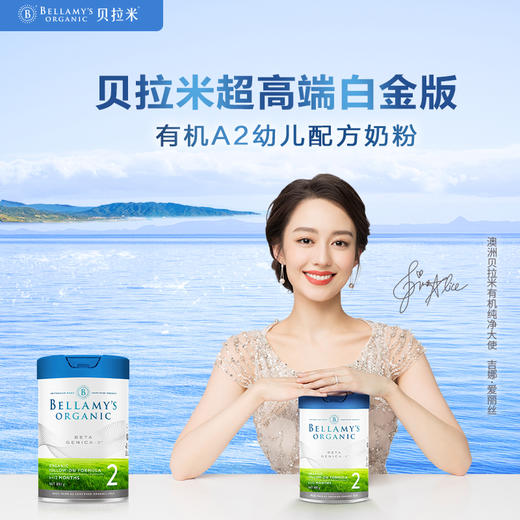 澳洲贝拉米白金版2段奶粉800g一箱 商品图2