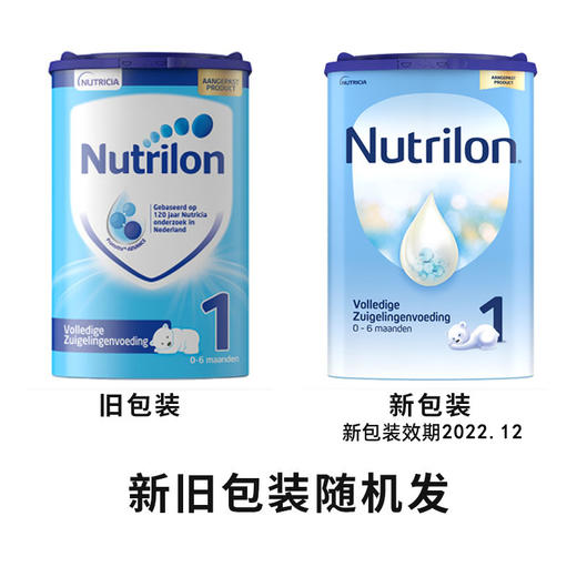 荷兰牛栏Nutrilon1段奶粉一箱 商品图1