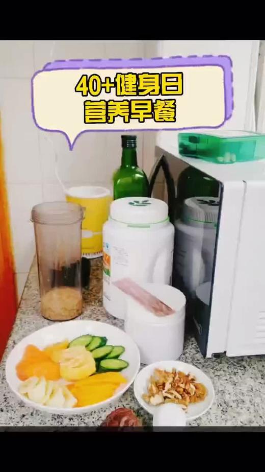 40+健身人士的早餐 - 既·色·又·足·缤纷蛋白饮 商品图0